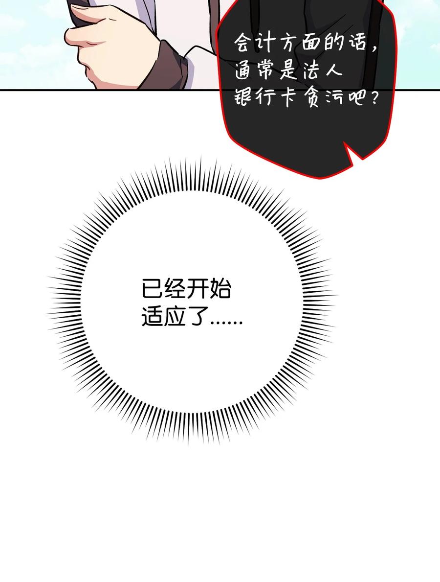 《死灵法师生存记》68 意外之人 第18页