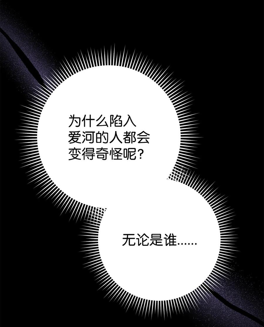 《死灵法师生存记》68 意外之人 第79页