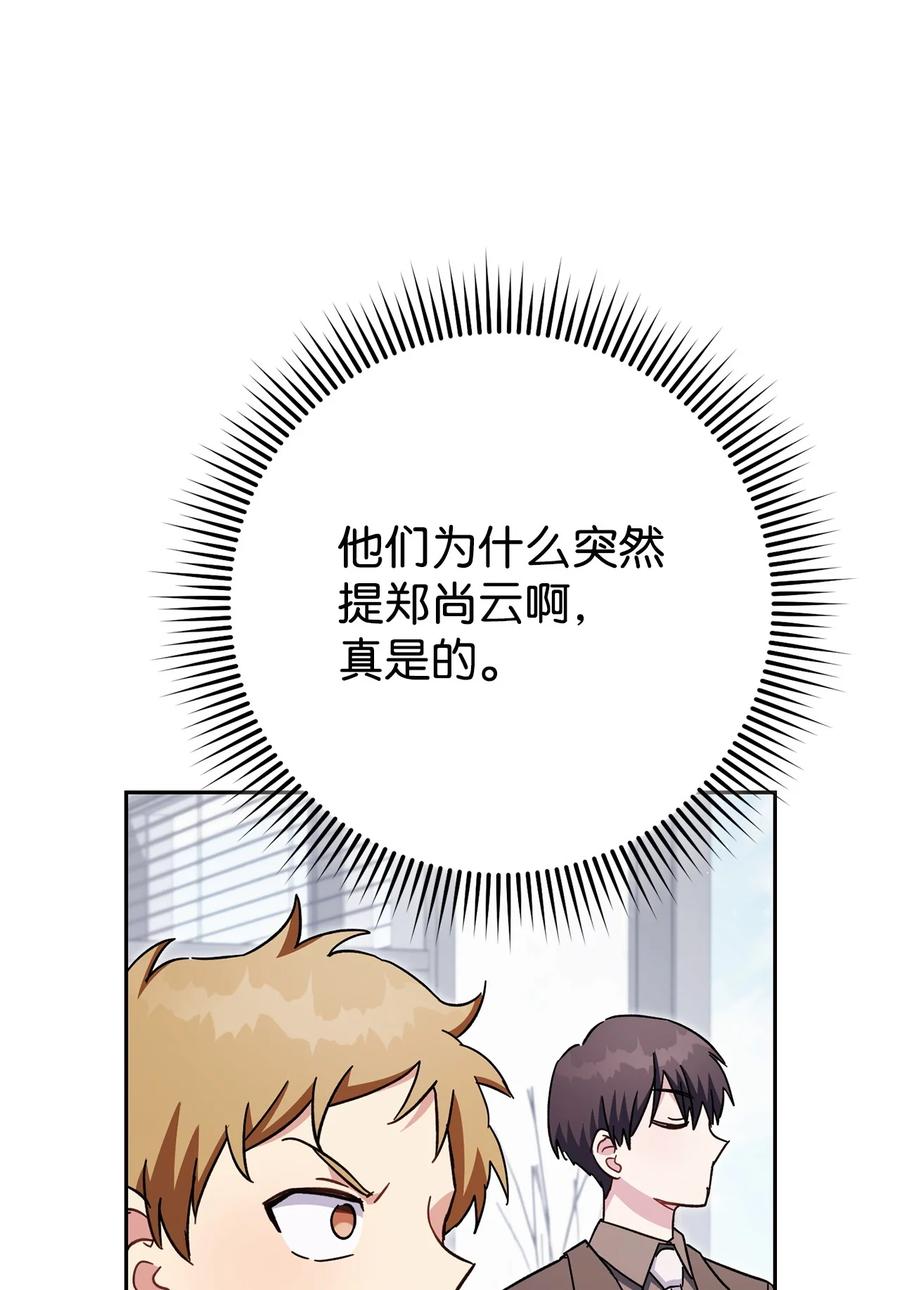 《死灵法师生存记》68 意外之人 第112页