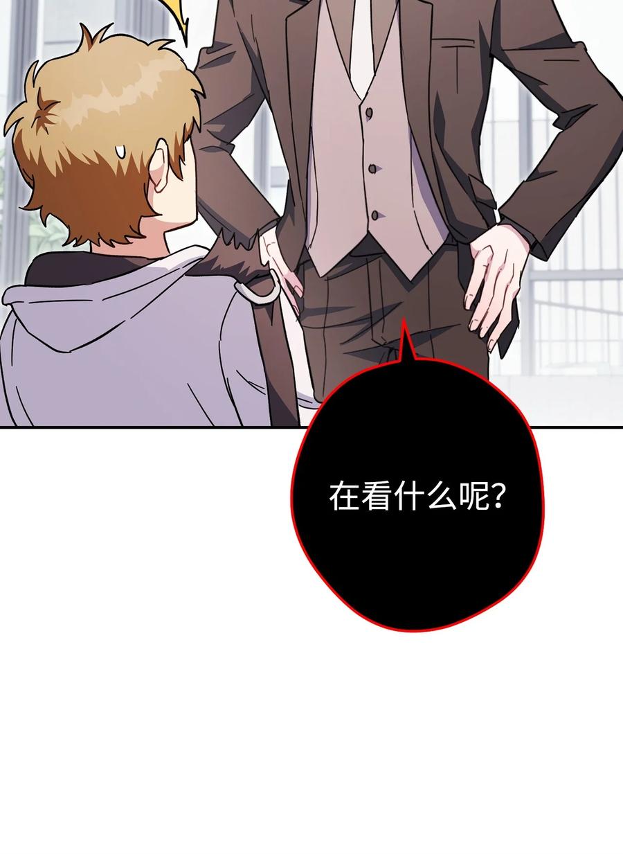 《死灵法师生存记》68 意外之人 第88页