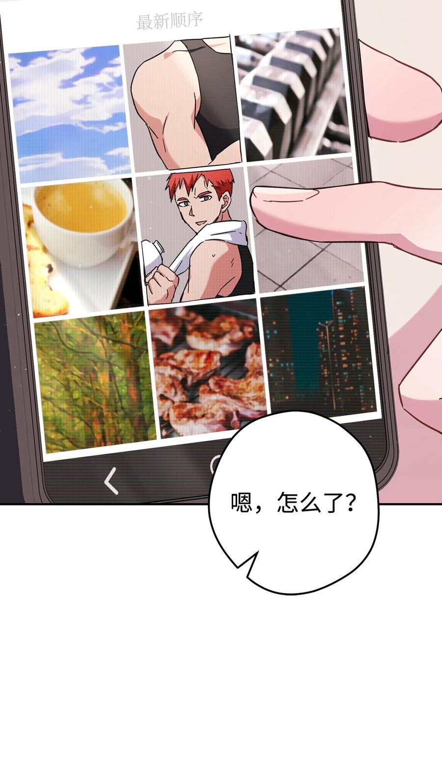 《死灵法师生存记》68 意外之人 第102页