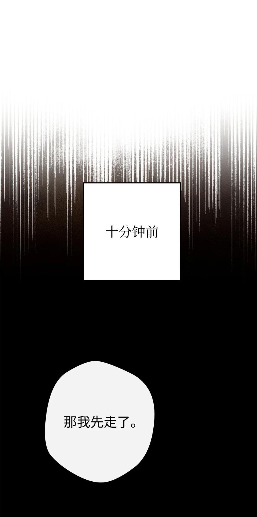 《死灵法师生存记》68 意外之人 第4页