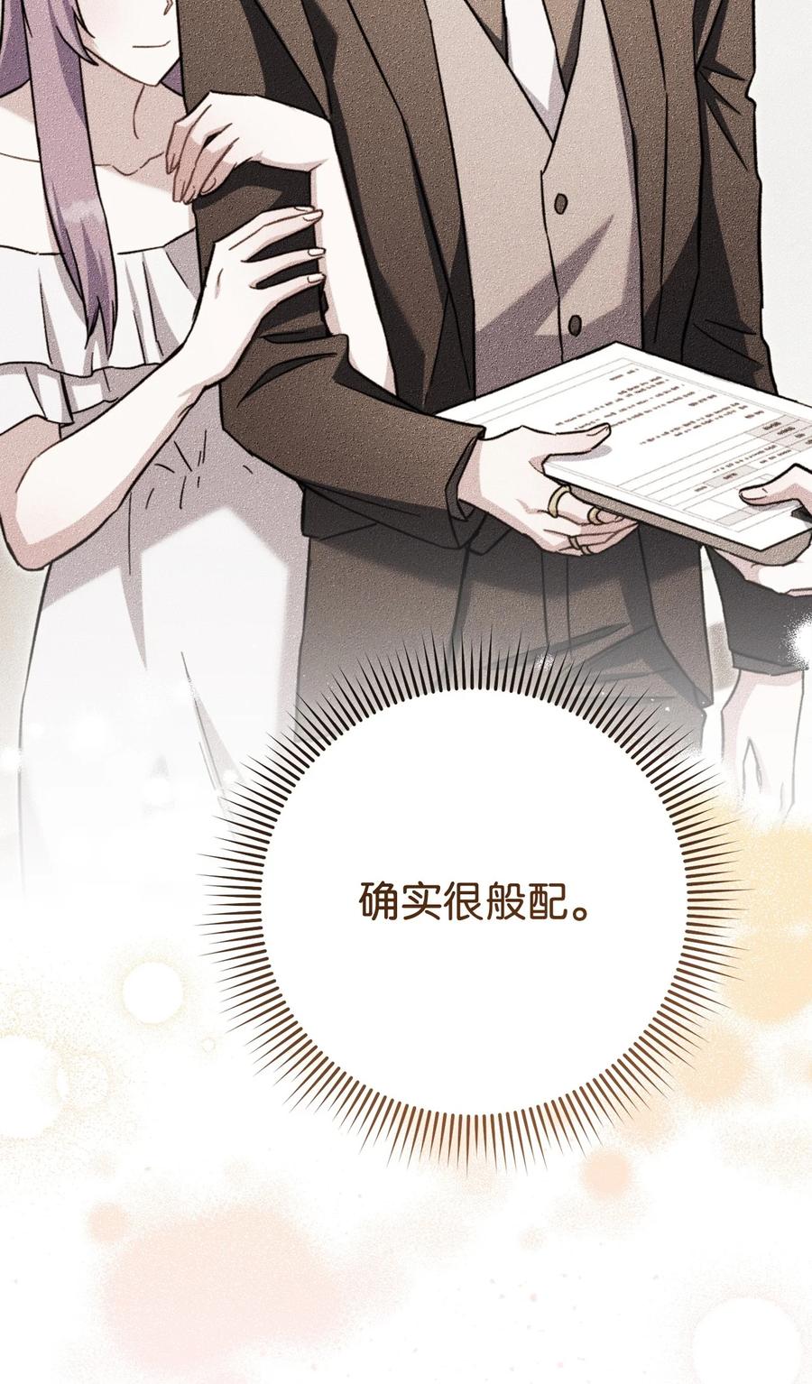 《死灵法师生存记》68 意外之人 第39页