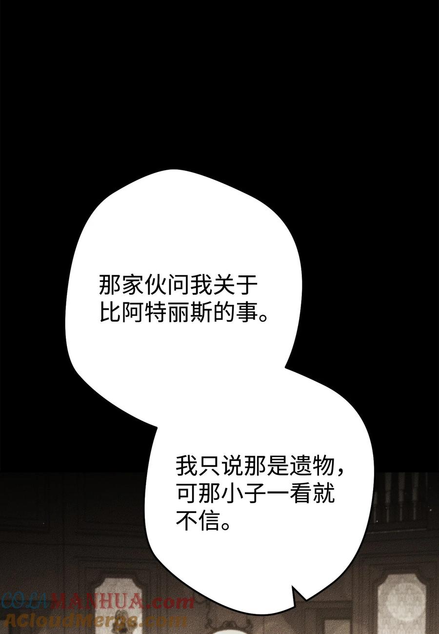 《死灵法师生存记》68 意外之人 第57页