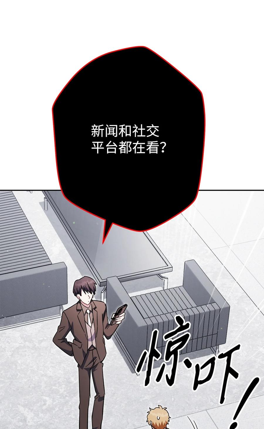 《死灵法师生存记》68 意外之人 第95页