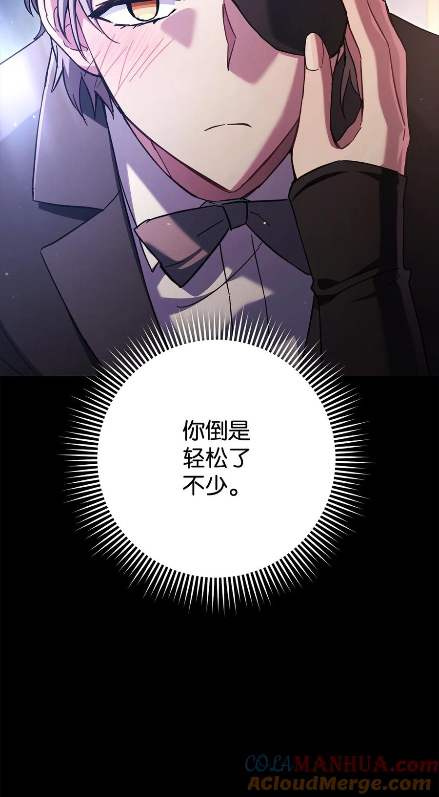 《死灵法师生存记》68 意外之人 第81页