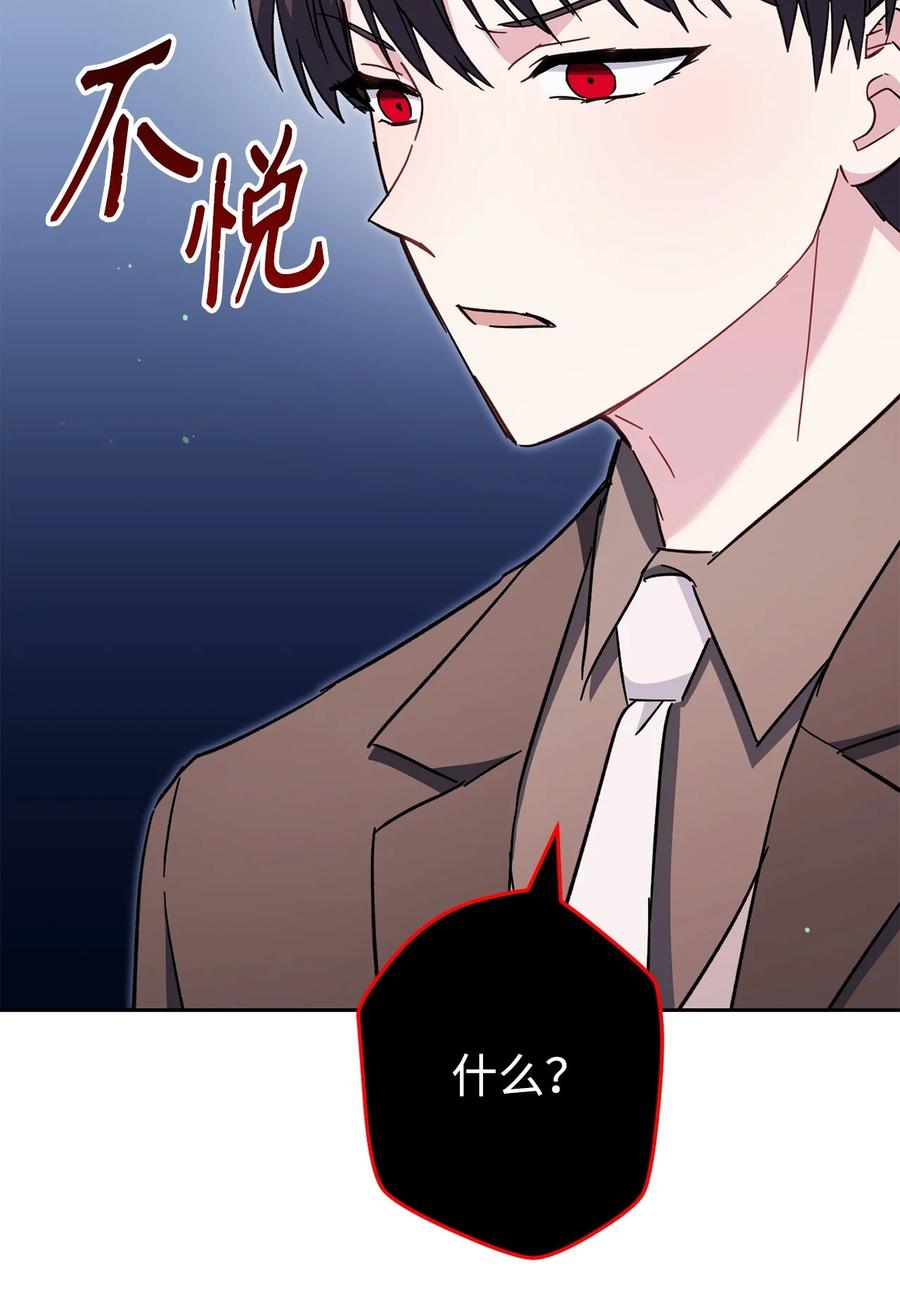 《死灵法师生存记》68 意外之人 第91页