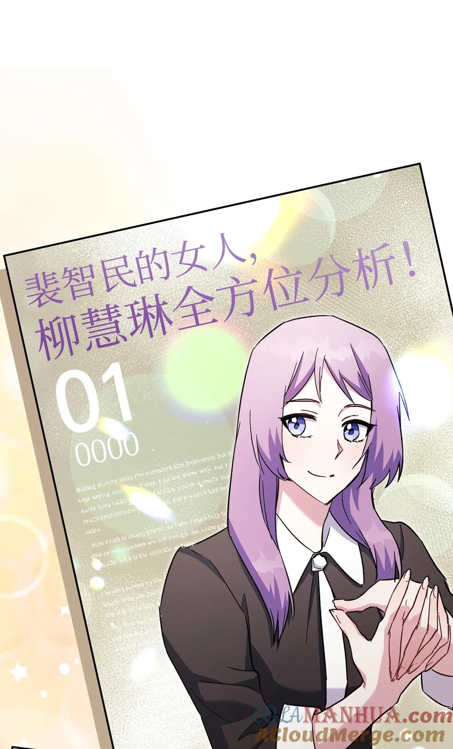 《死灵法师生存记》68 意外之人 第25页