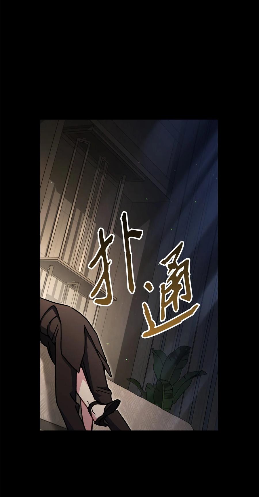 《死灵法师生存记》68 意外之人 第74页