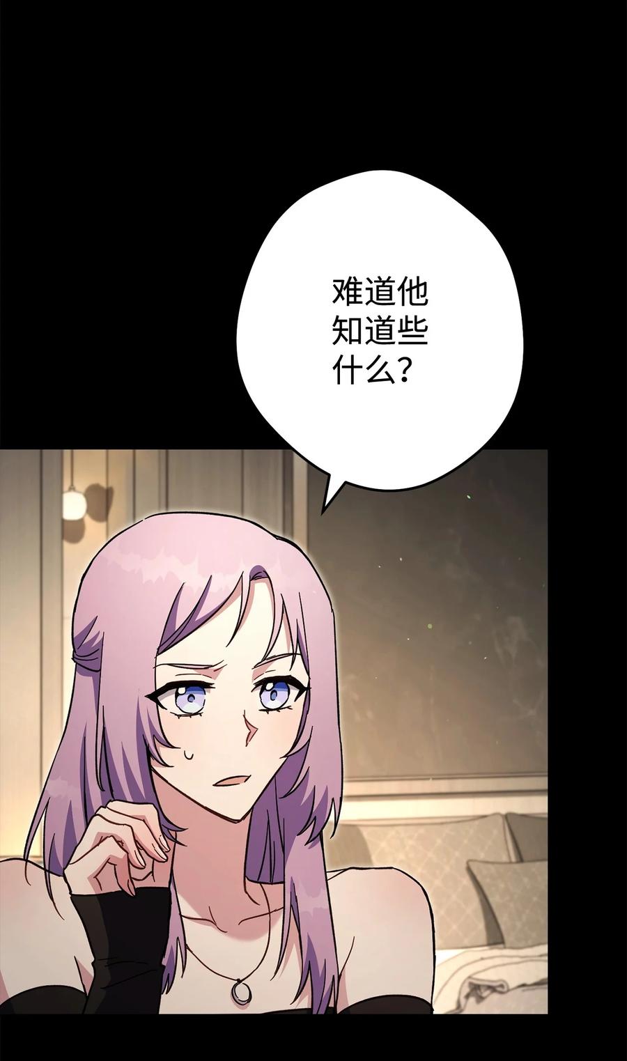 《死灵法师生存记》68 意外之人 第59页