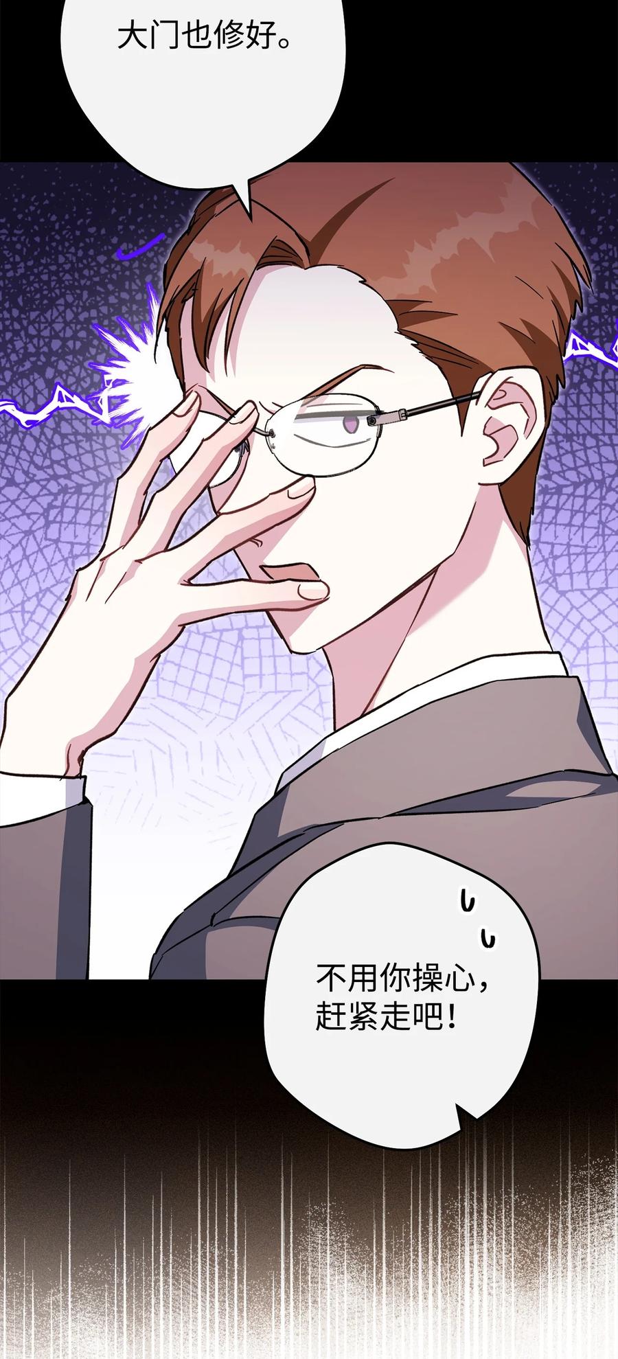 《死灵法师生存记》68 意外之人 第7页