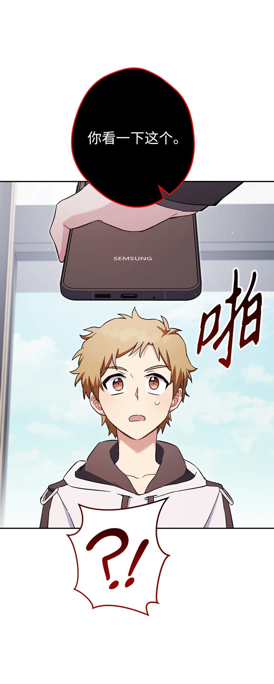 《死灵法师生存记》68 意外之人 第100页