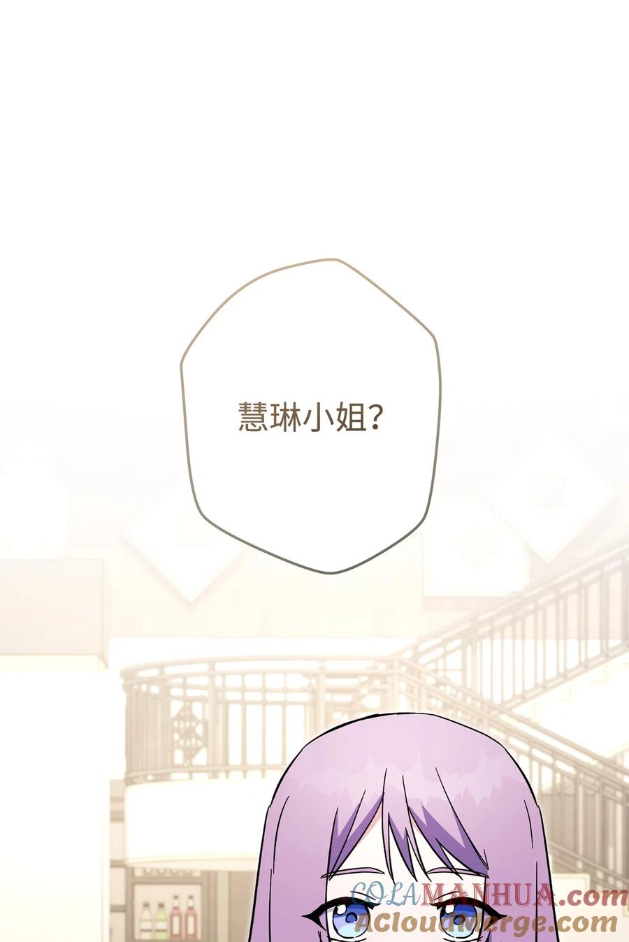 《死灵法师生存记》68 意外之人 第45页