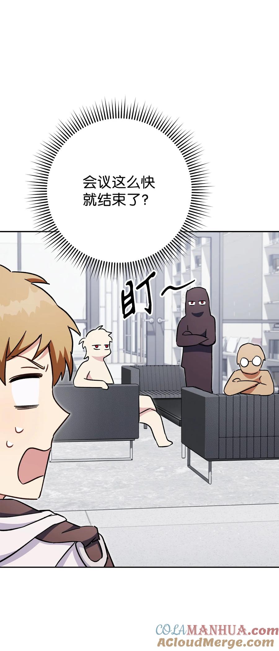 《死灵法师生存记》68 意外之人 第89页