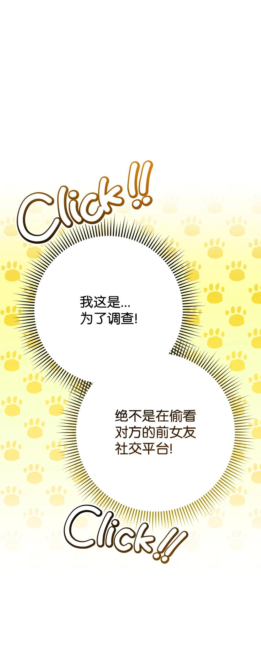 《死灵法师生存记》68 意外之人 第31页