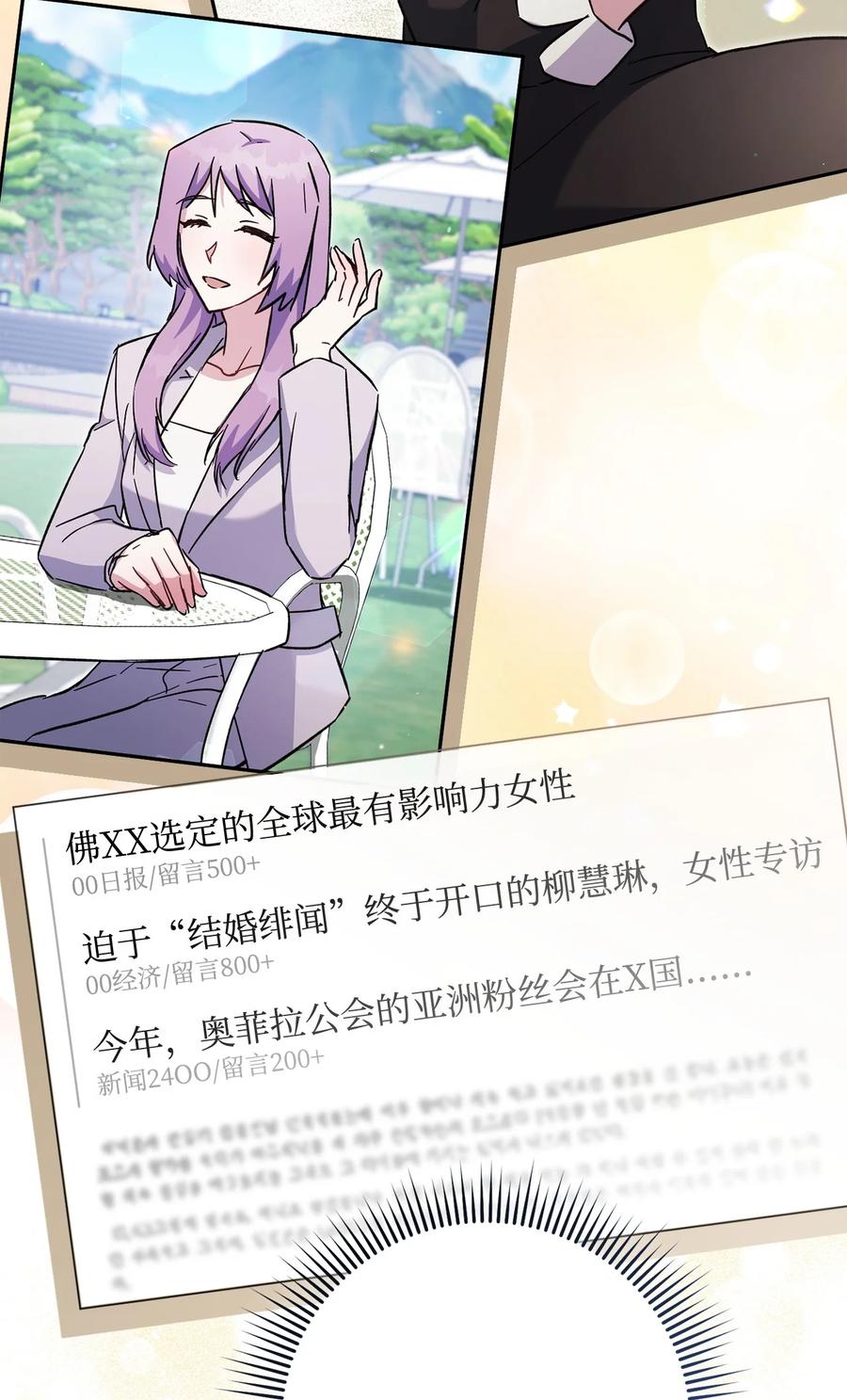 《死灵法师生存记》68 意外之人 第26页