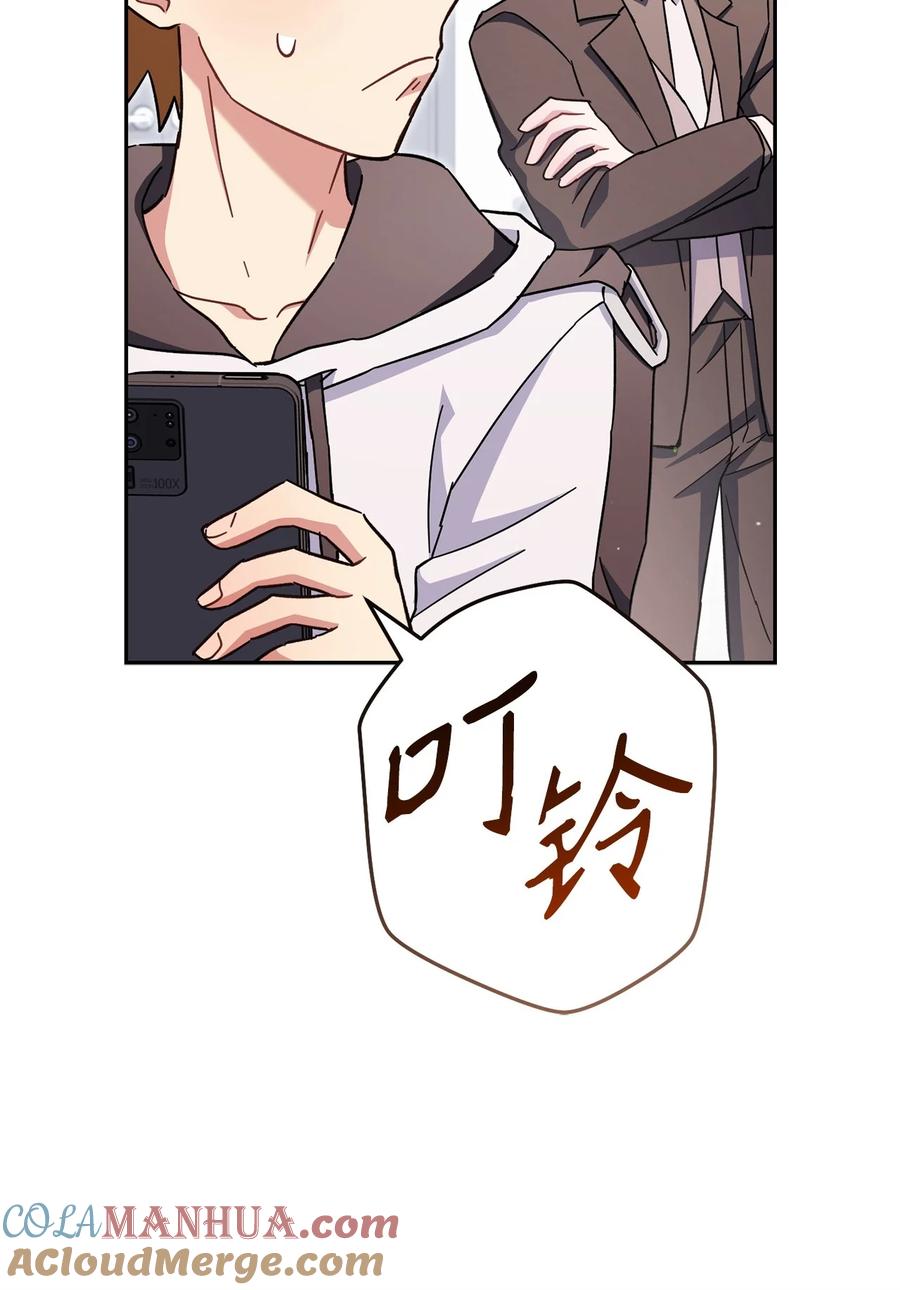 《死灵法师生存记》68 意外之人 第113页