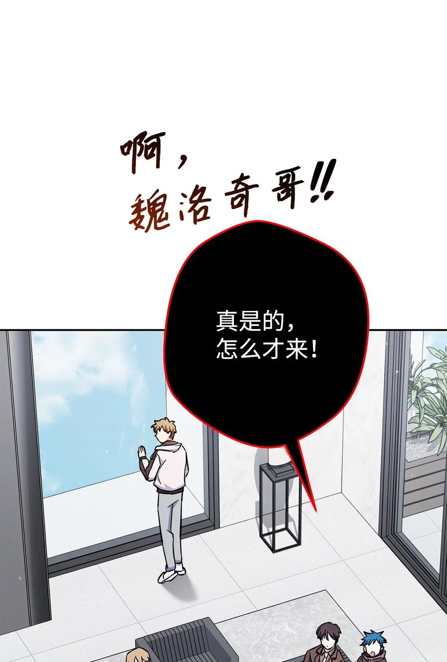 《死灵法师生存记》68 意外之人 第12页