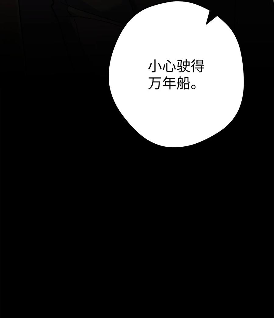 《死灵法师生存记》68 意外之人 第72页