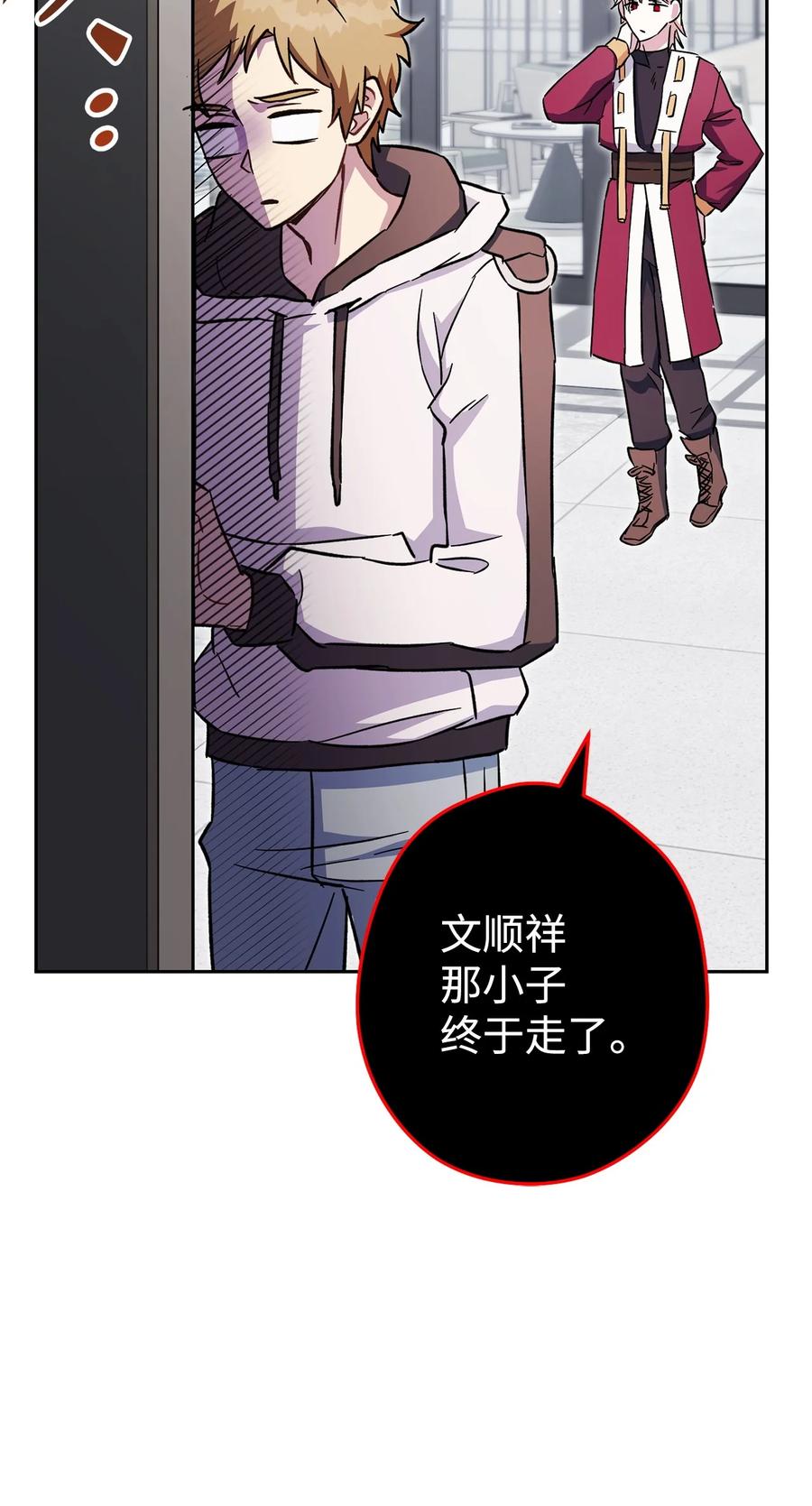 《死灵法师生存记》68 意外之人 第11页