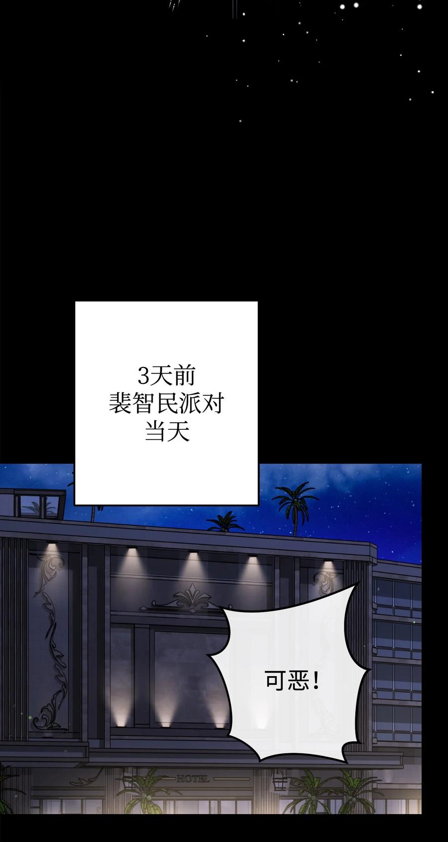 《死灵法师生存记》68 意外之人 第54页
