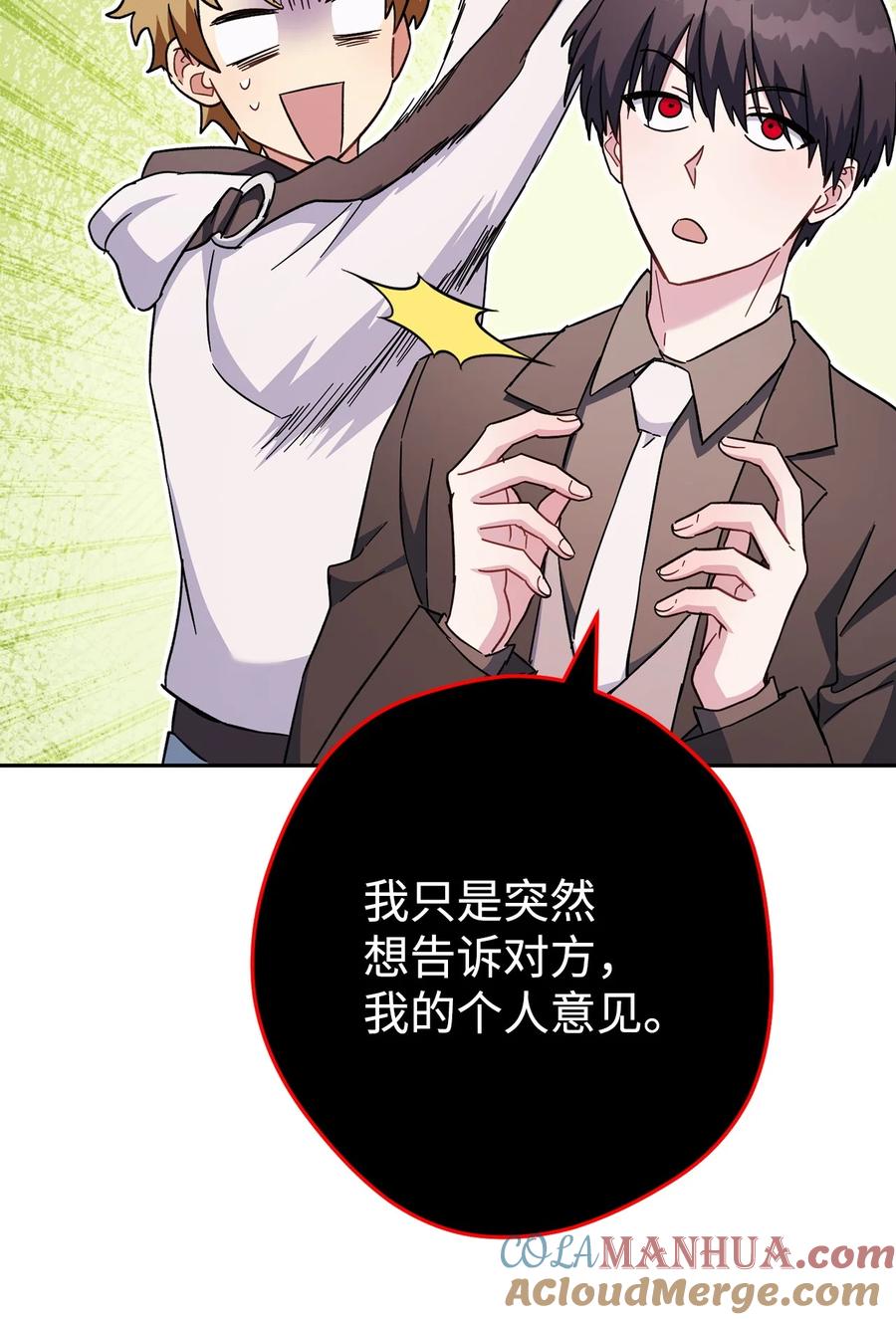 《死灵法师生存记》68 意外之人 第109页