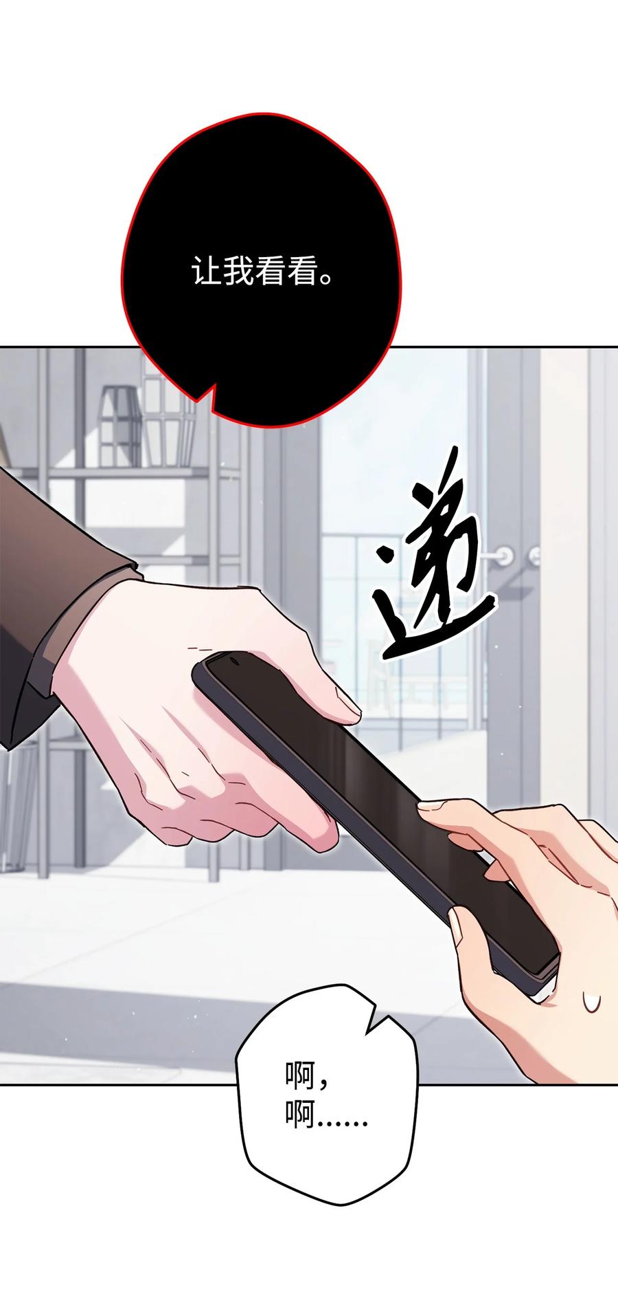 《死灵法师生存记》68 意外之人 第94页