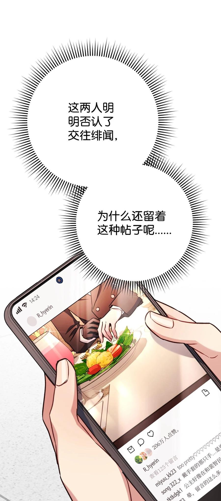 《死灵法师生存记》68 意外之人 第36页