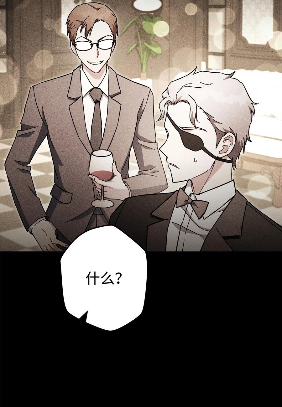 《死灵法师生存记》68 意外之人 第58页
