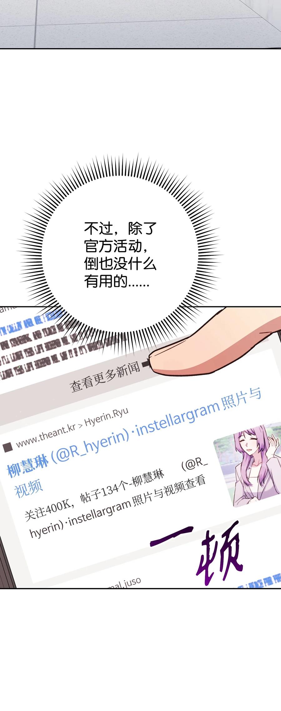 《死灵法师生存记》68 意外之人 第28页