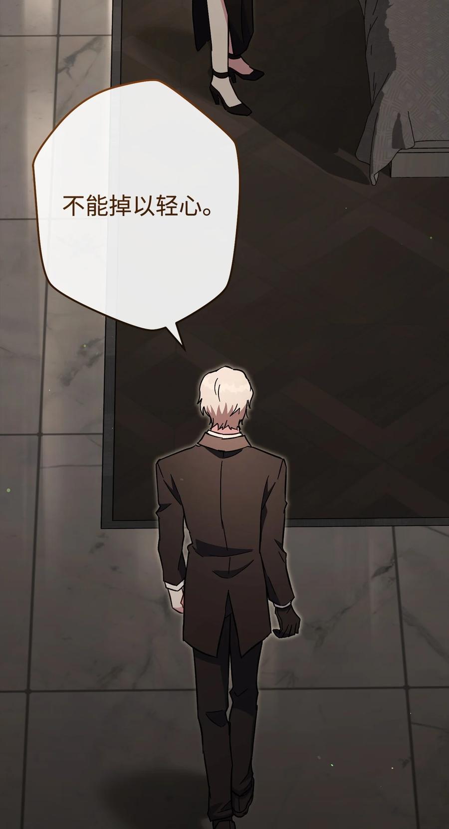 《死灵法师生存记》68 意外之人 第63页