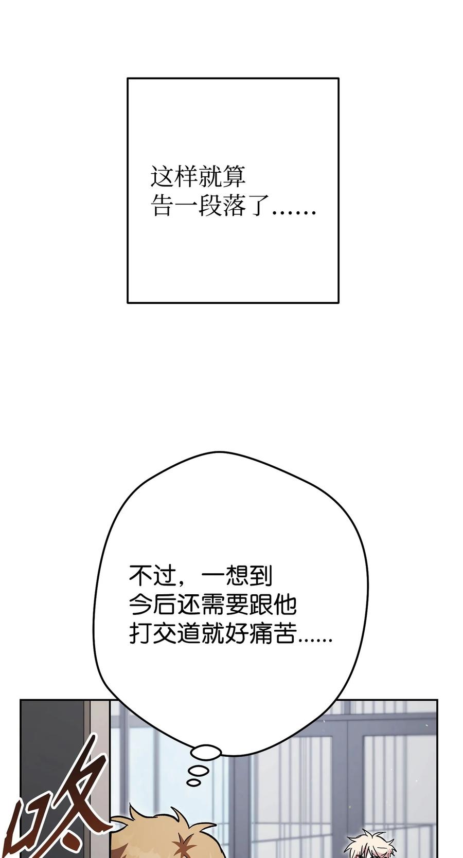 《死灵法师生存记》68 意外之人 第10页