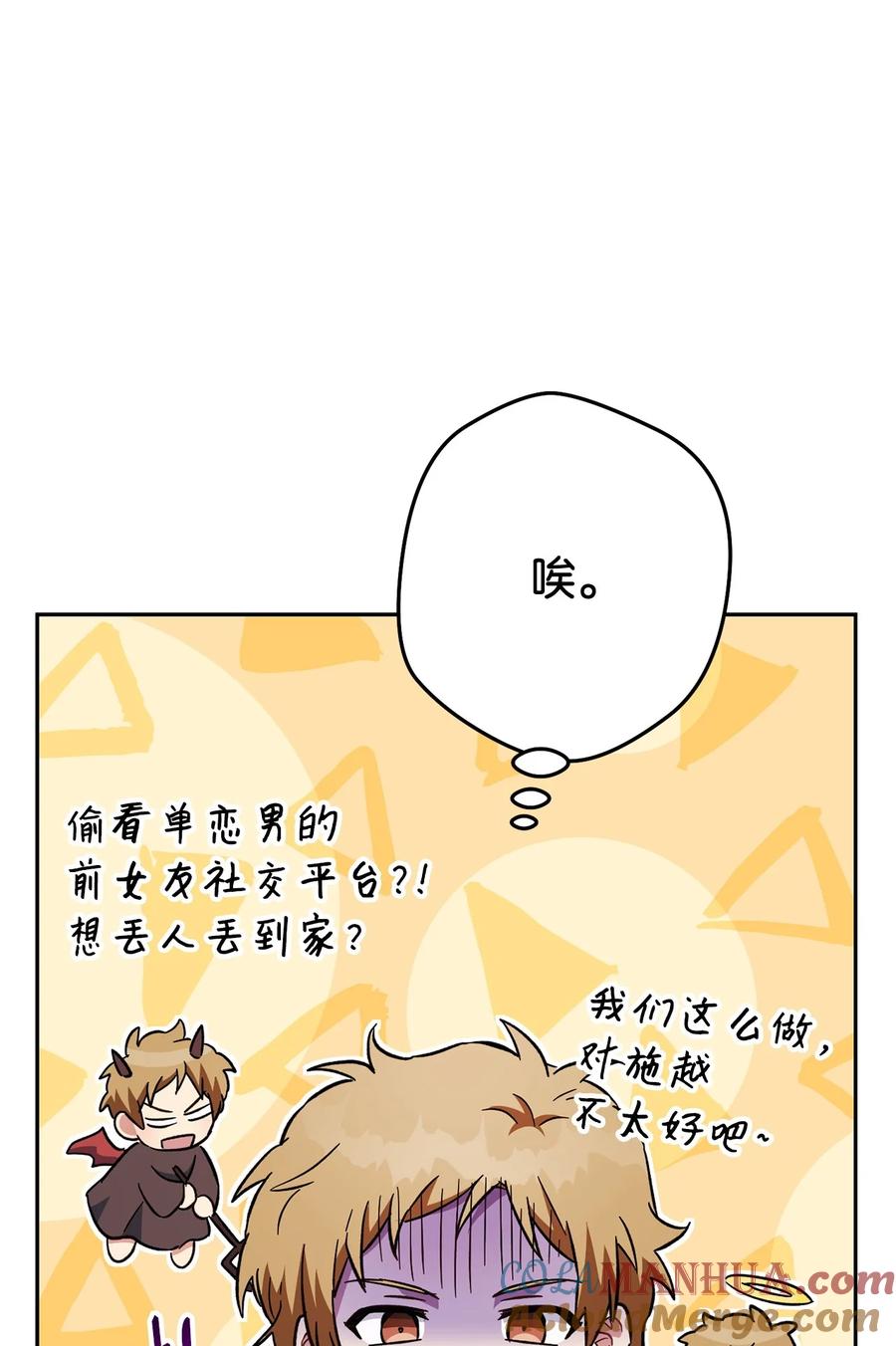 《死灵法师生存记》68 意外之人 第29页