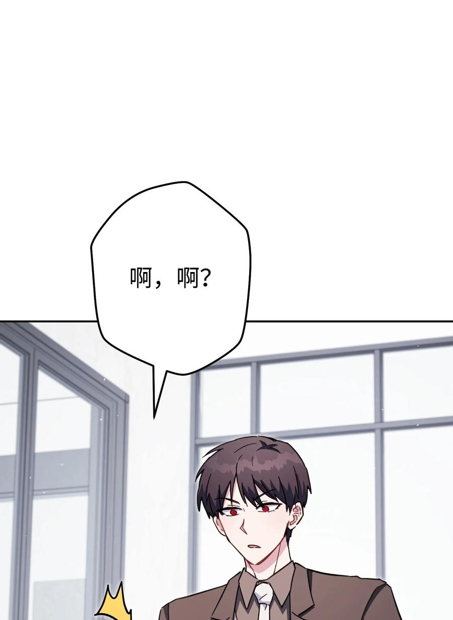 《死灵法师生存记》68 意外之人 第87页