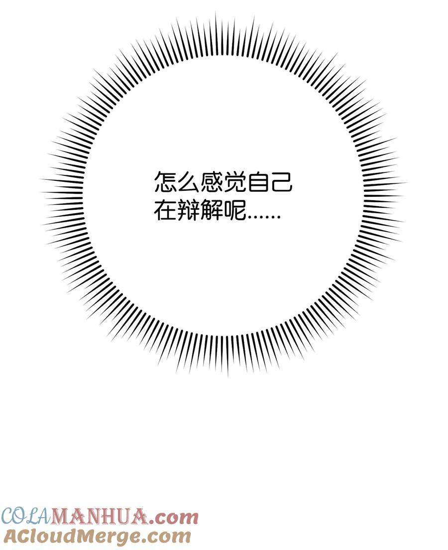 《死灵法师生存记》68 意外之人 第93页