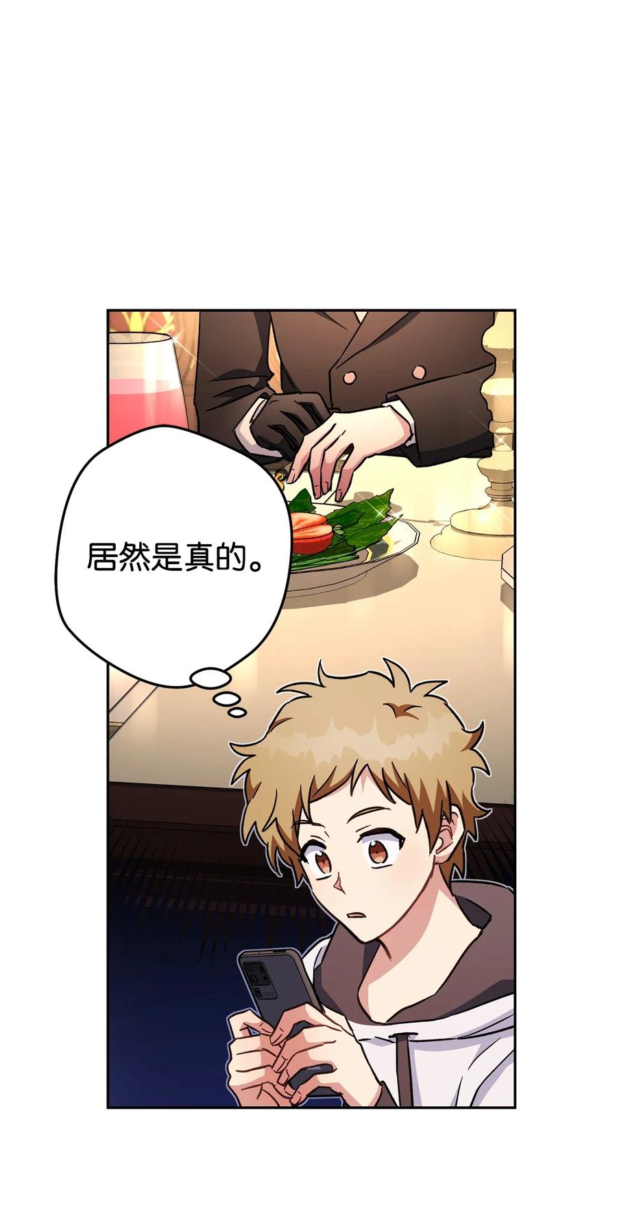 《死灵法师生存记》68 意外之人 第35页