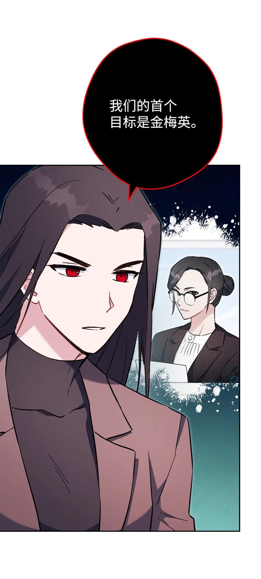 《死灵法师生存记》68 意外之人 第16页