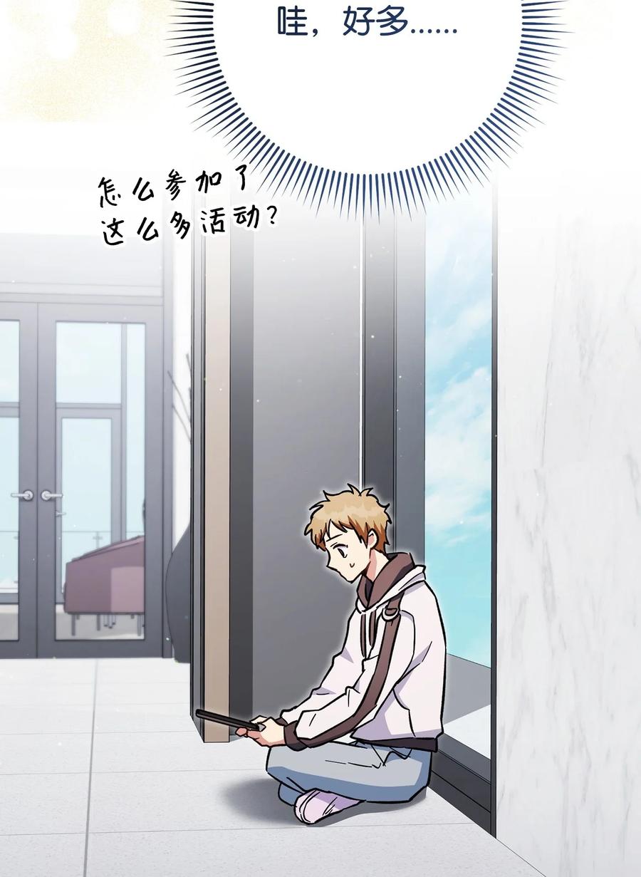 《死灵法师生存记》68 意外之人 第27页