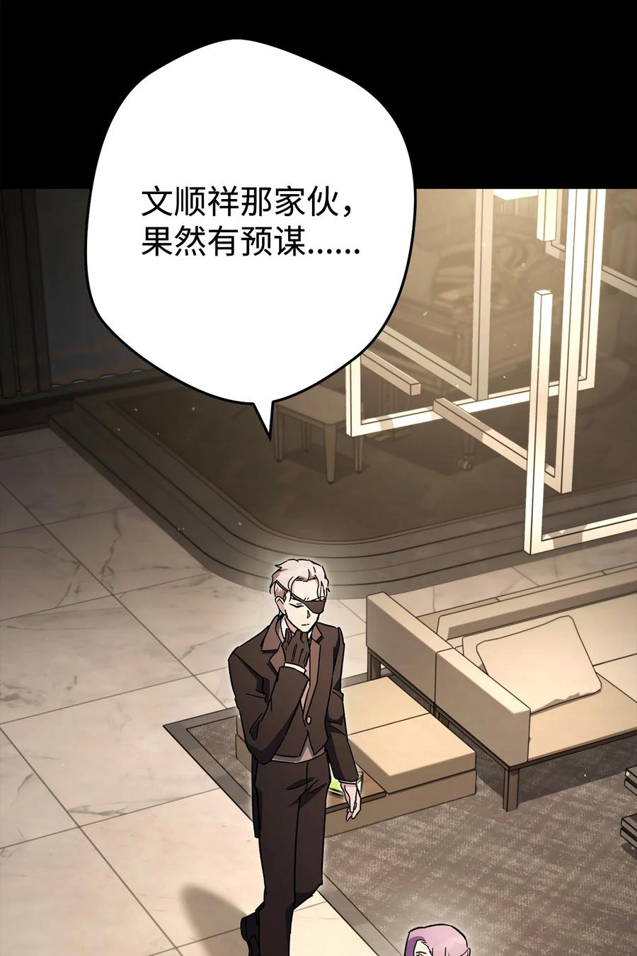 《死灵法师生存记》68 意外之人 第55页