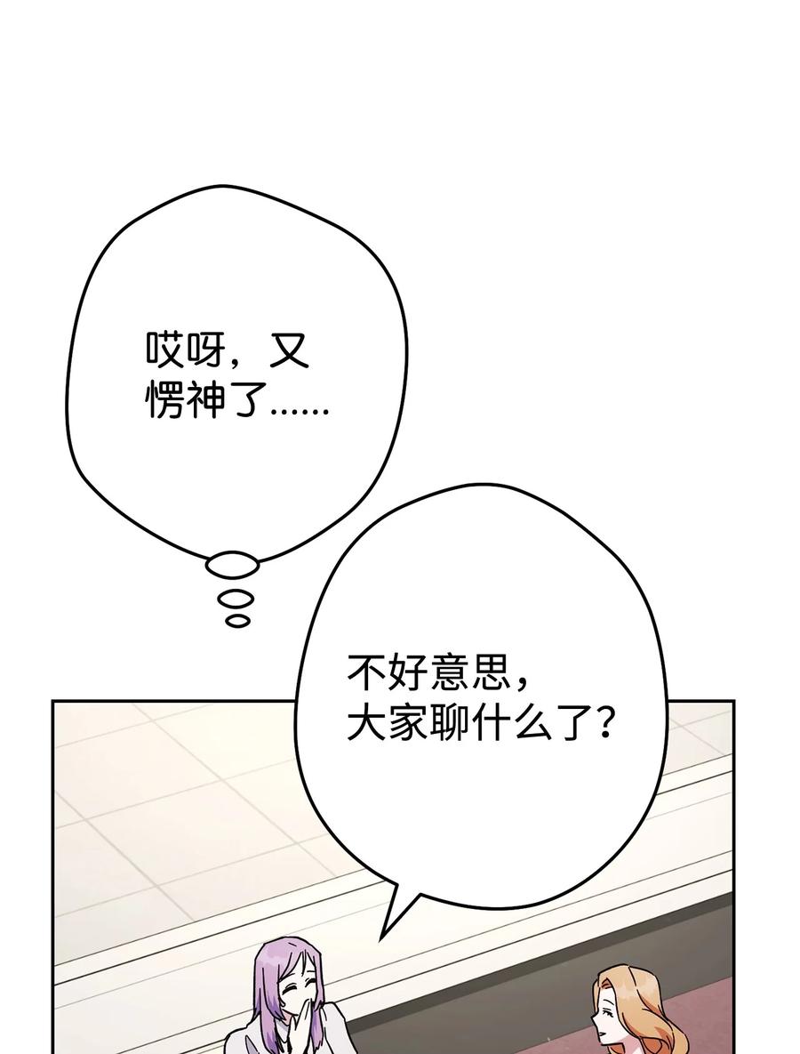 《死灵法师生存记》68 意外之人 第47页