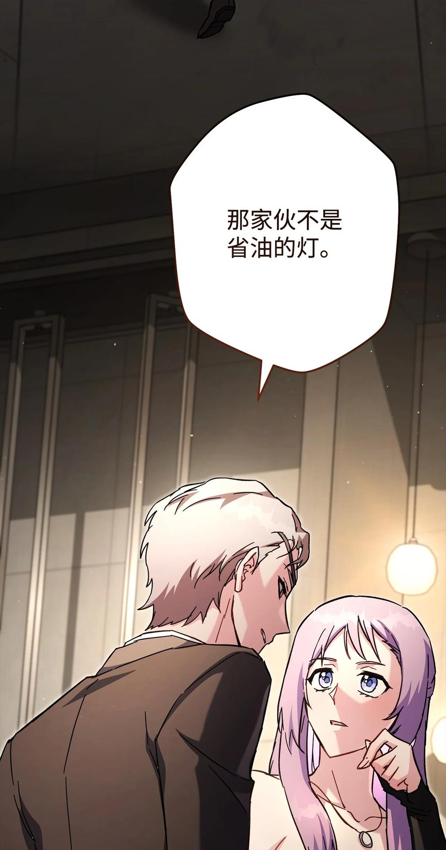 《死灵法师生存记》68 意外之人 第64页