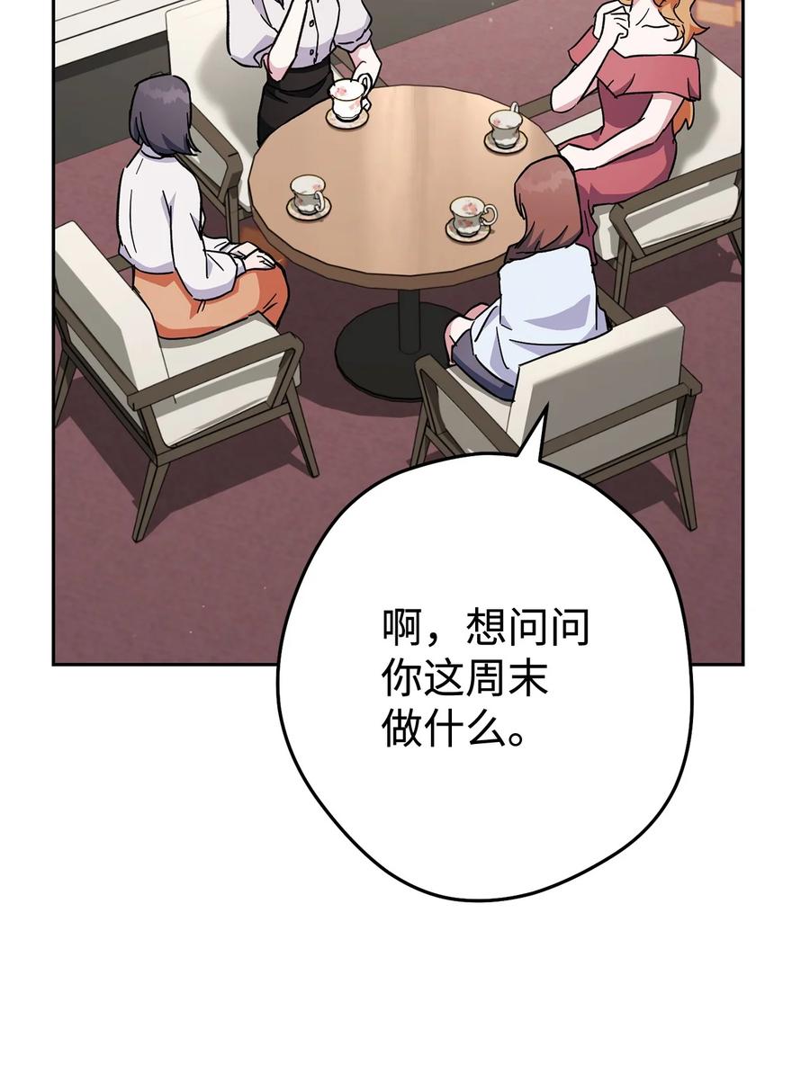 《死灵法师生存记》68 意外之人 第48页