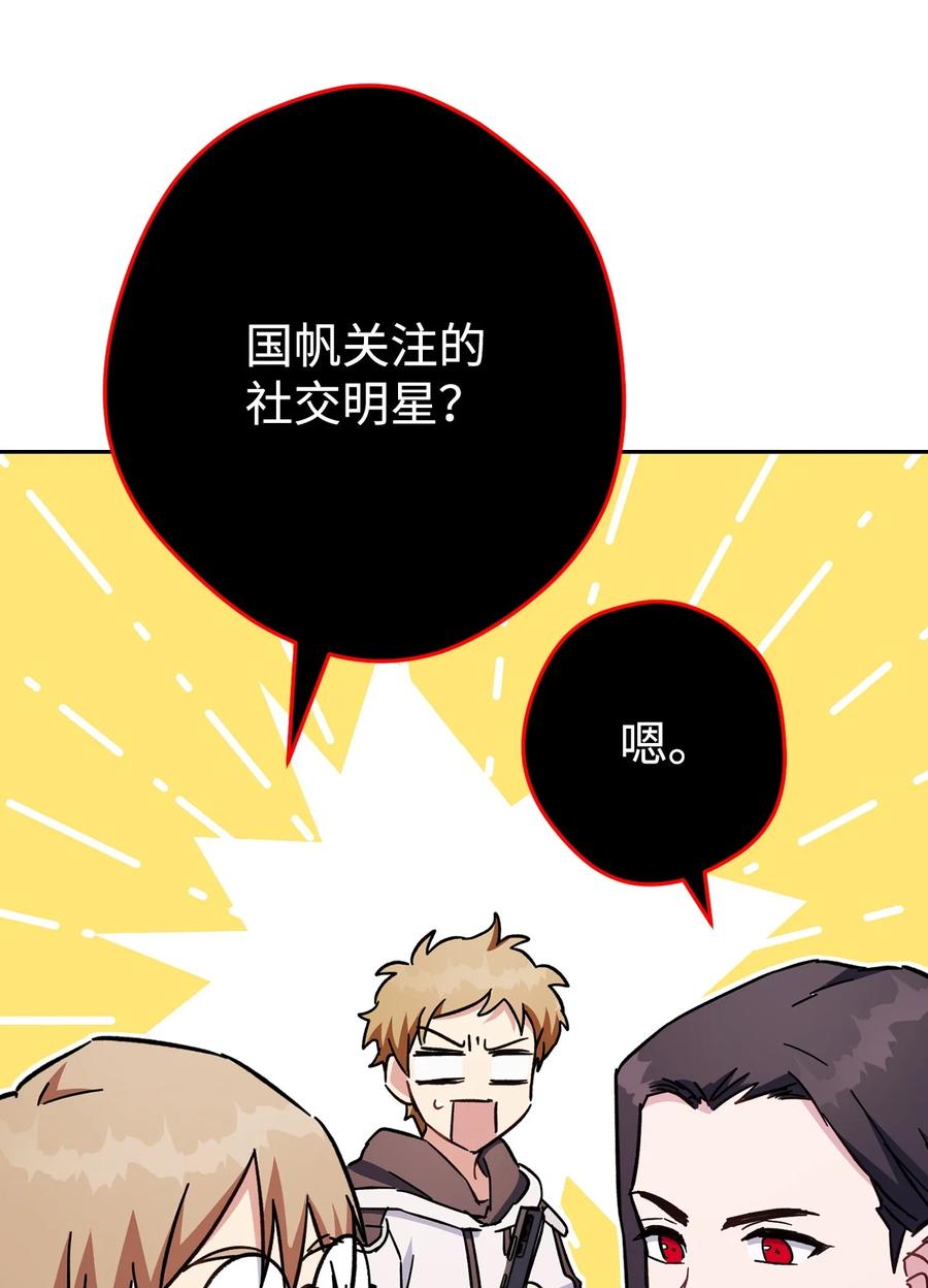 《死灵法师生存记》68 意外之人 第110页