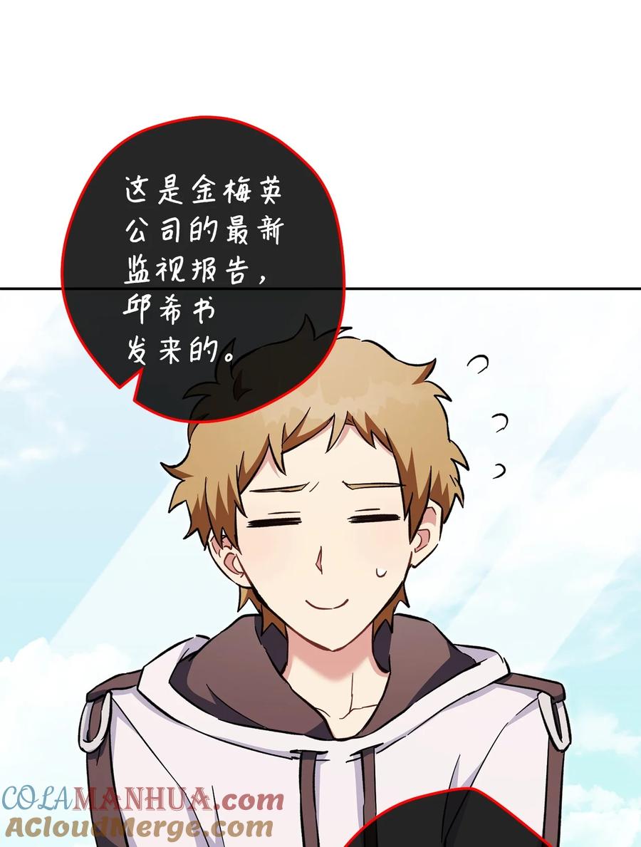 《死灵法师生存记》68 意外之人 第17页