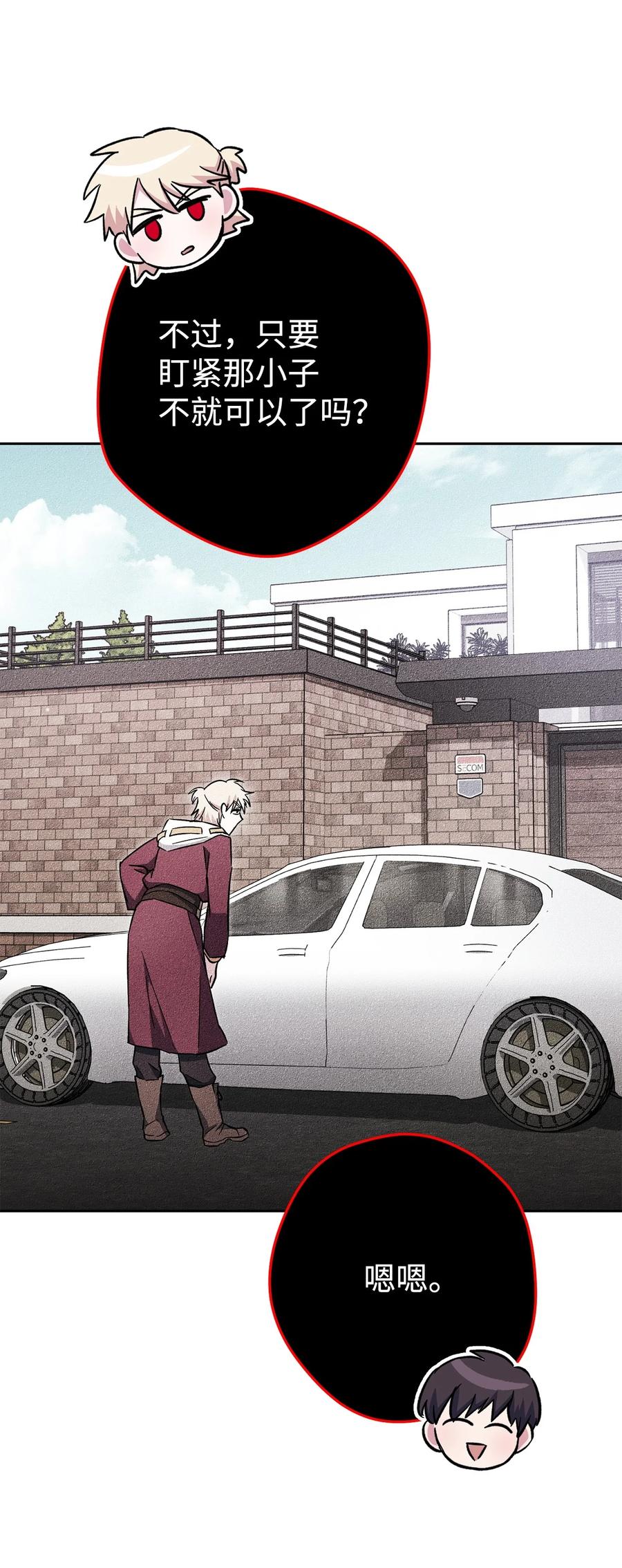 《死灵法师生存记》68 意外之人 第14页