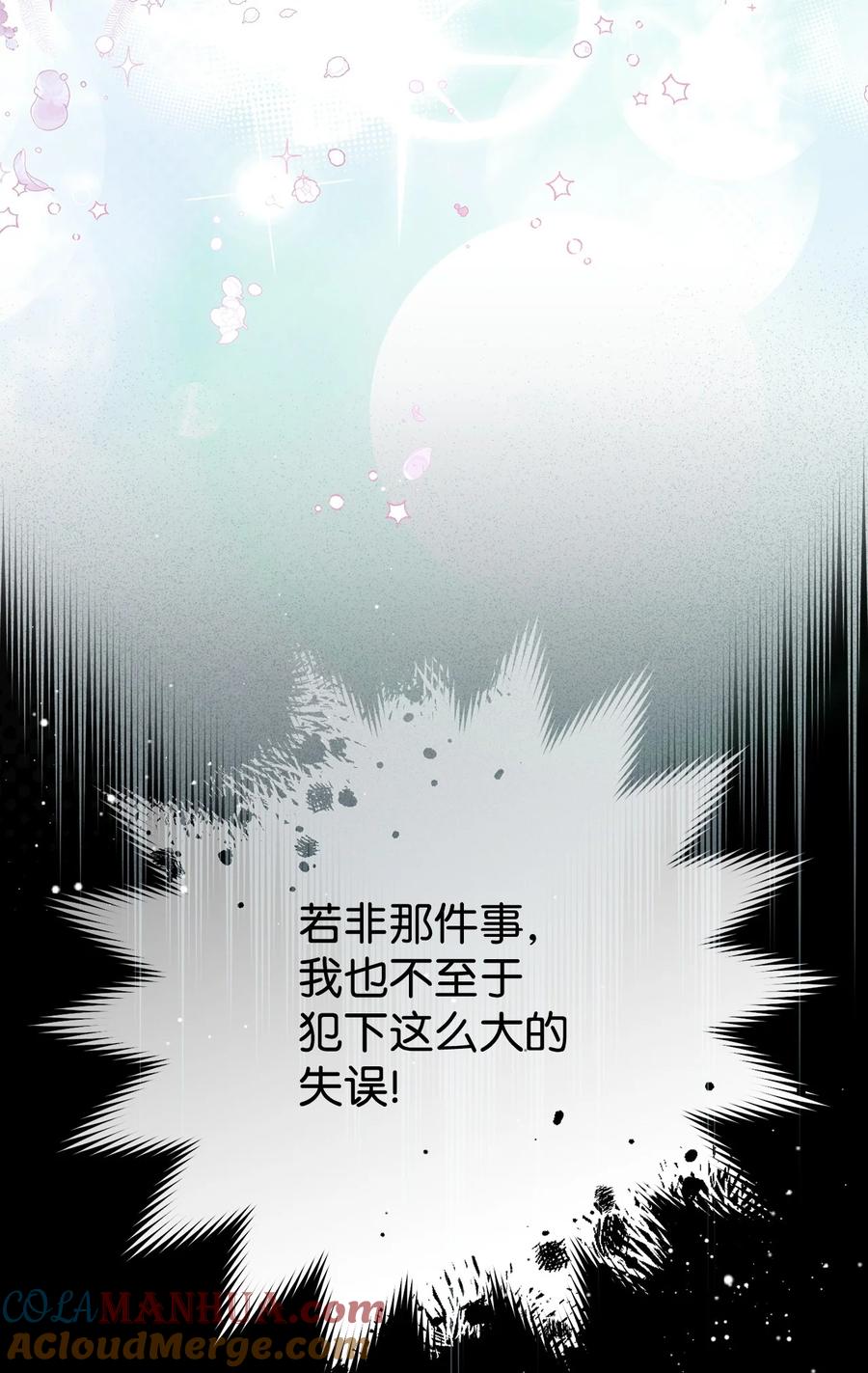 《死灵法师生存记》68 意外之人 第53页
