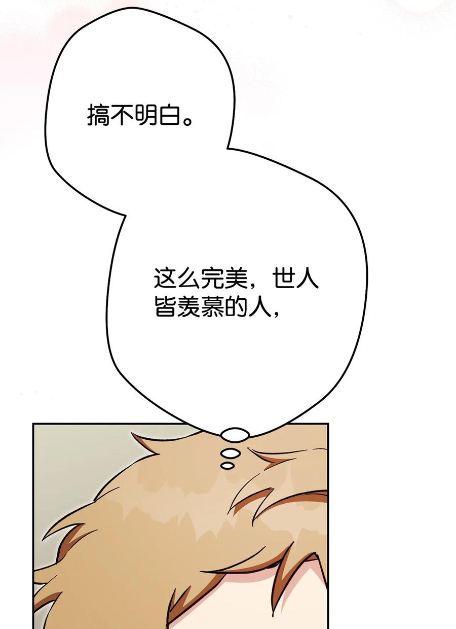 《死灵法师生存记》68 意外之人 第40页