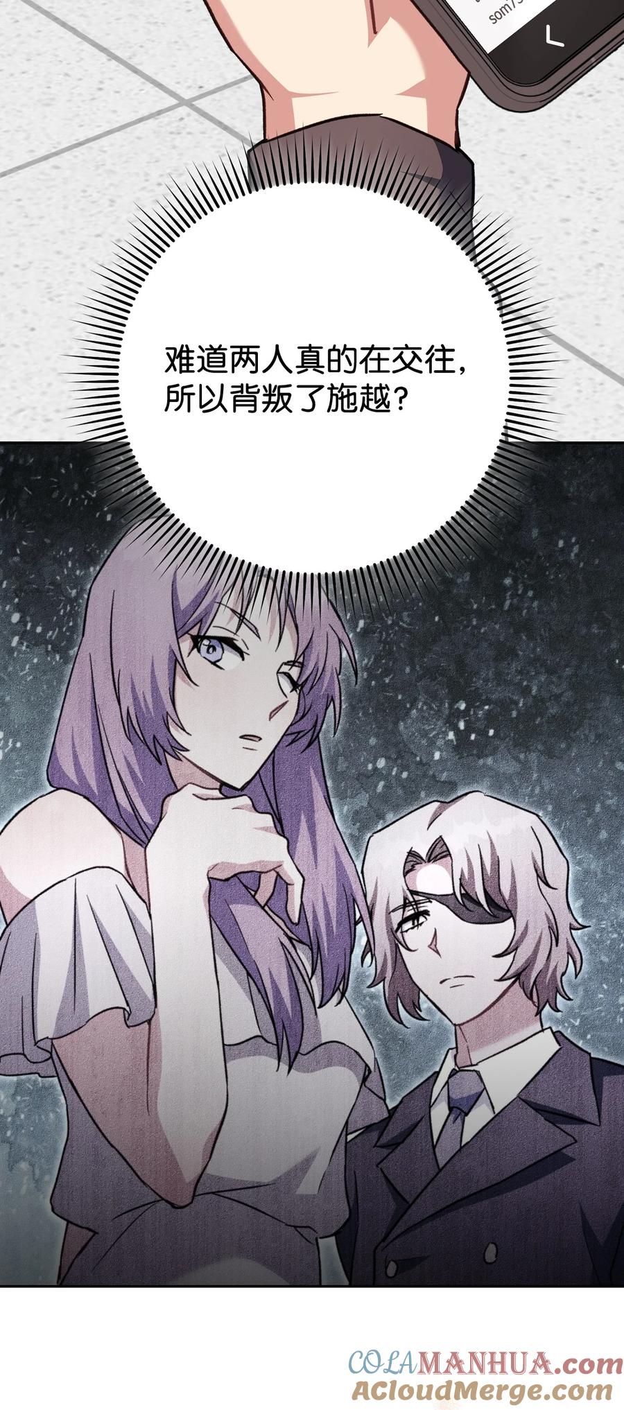 《死灵法师生存记》68 意外之人 第37页