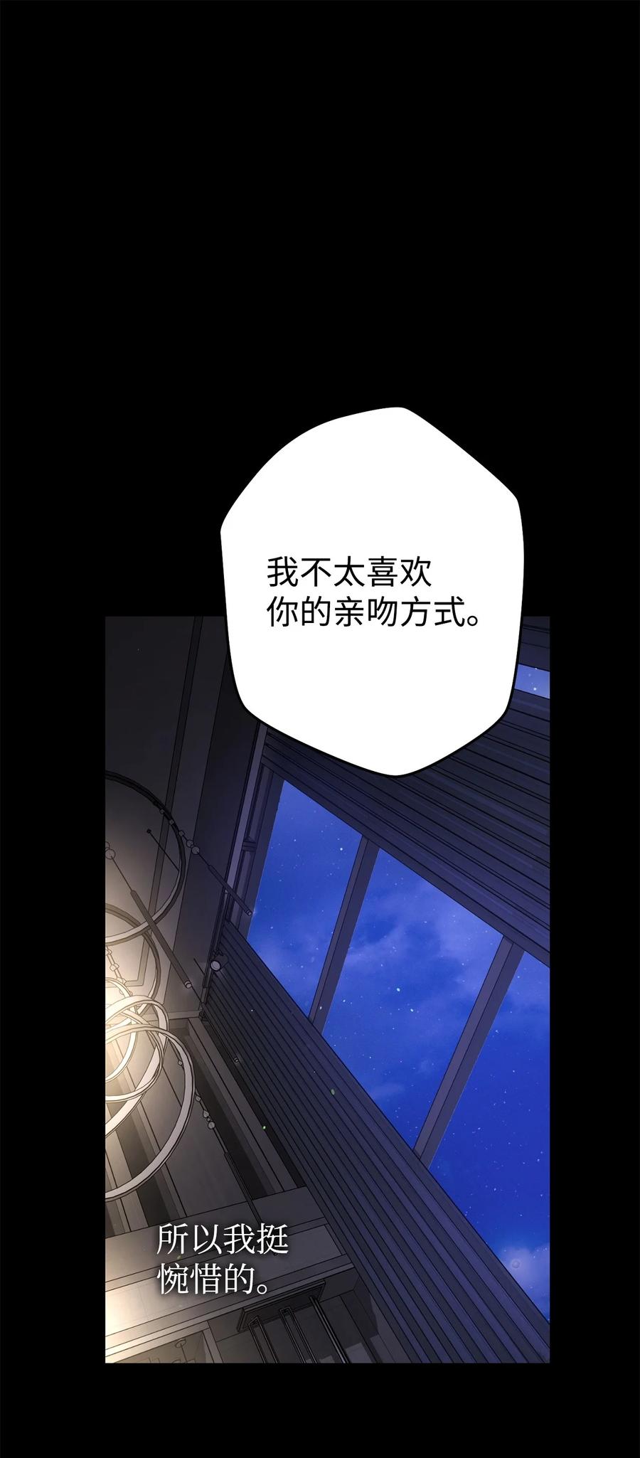 《死灵法师生存记》68 意外之人 第82页