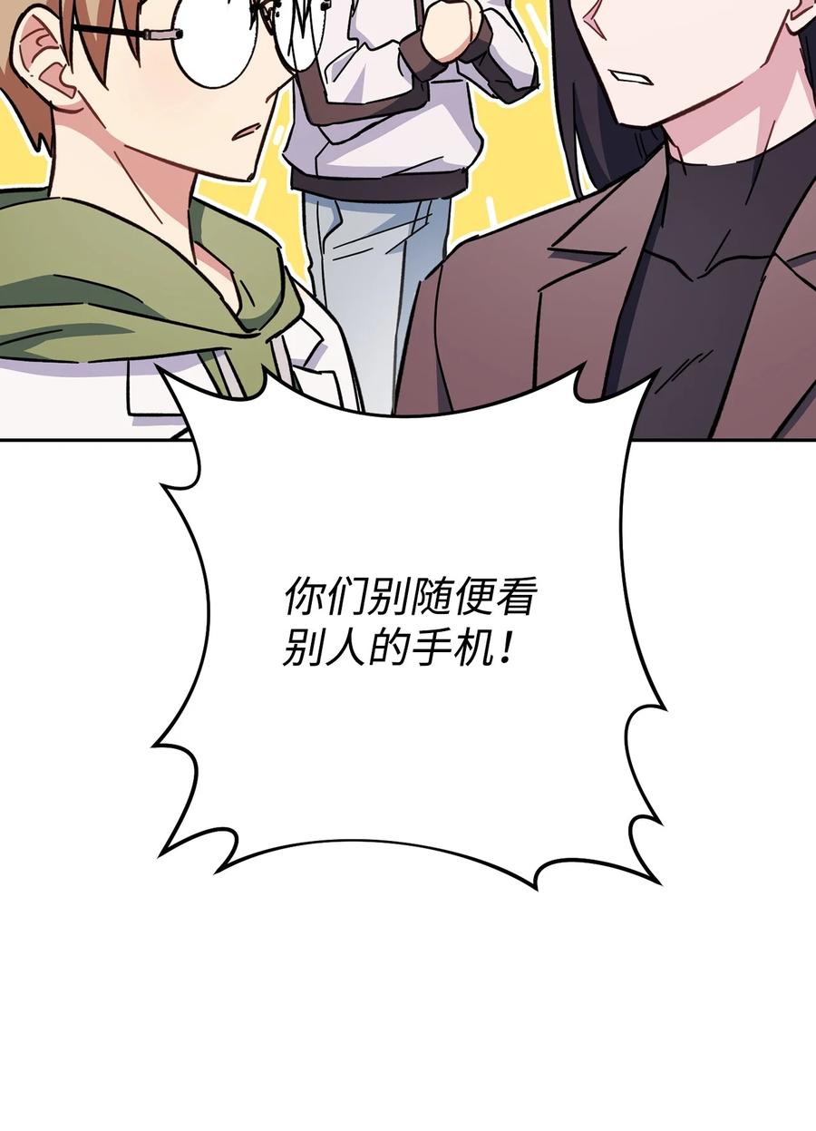 《死灵法师生存记》68 意外之人 第111页